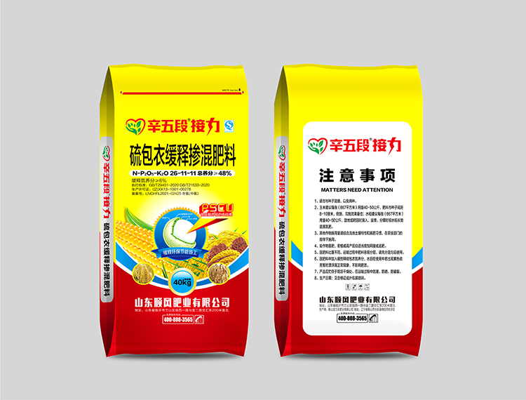 硫包衣緩釋摻混肥料 硫包衣緩釋摻混肥料